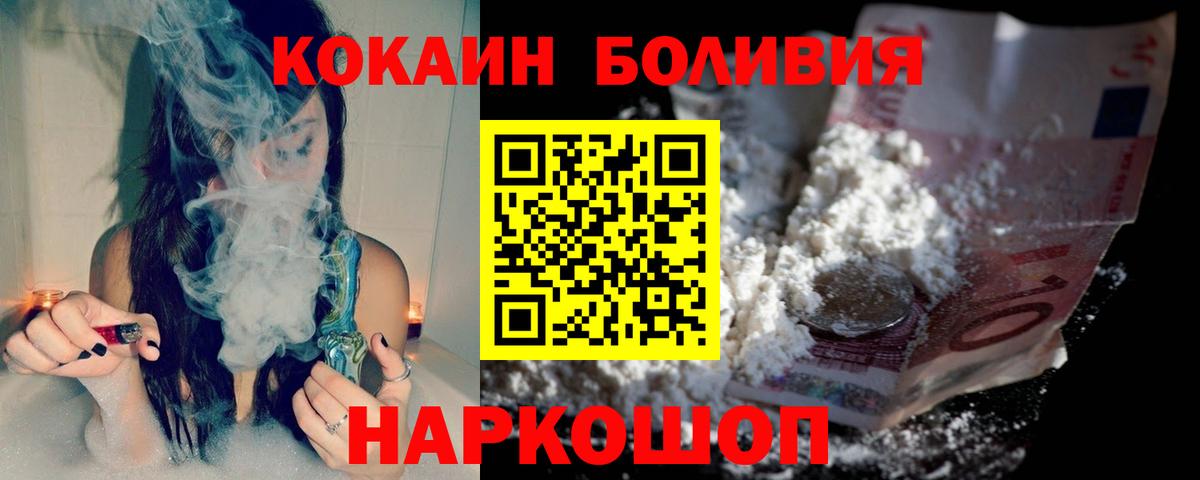 КОКАИН  Вход с VPN  COCAIN VHQ  как найти закладки  КОКАИН Колумбийский  Мурманск 