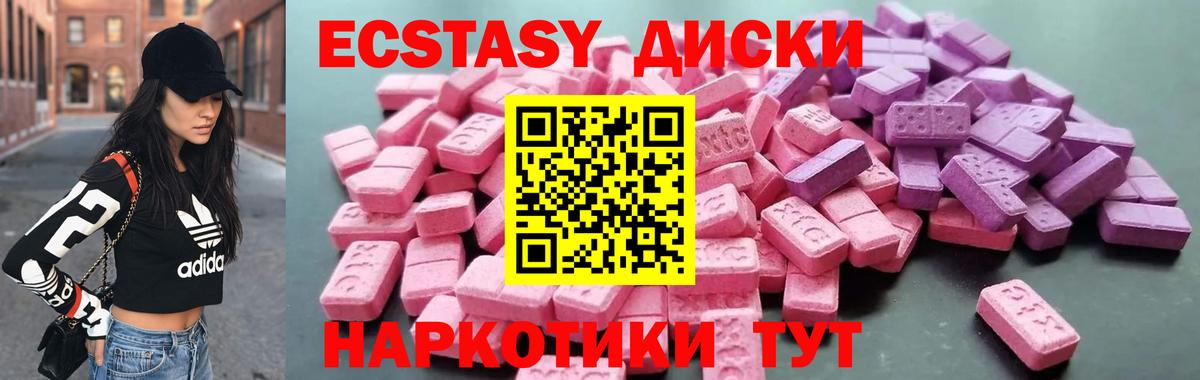 Ecstasy  Вход с VPN  Мурманск  ЭКСТАЗИ диски  ЭКСТАЗИ louis Vuitton 