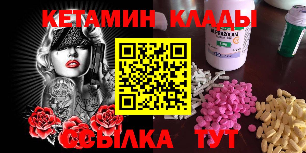 КЕТАМИН ketamine  Вход с VPN  КЕТАМИН VHQ  darknet формула  Мурманск 