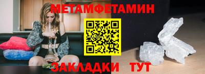 метамфетамин Гай