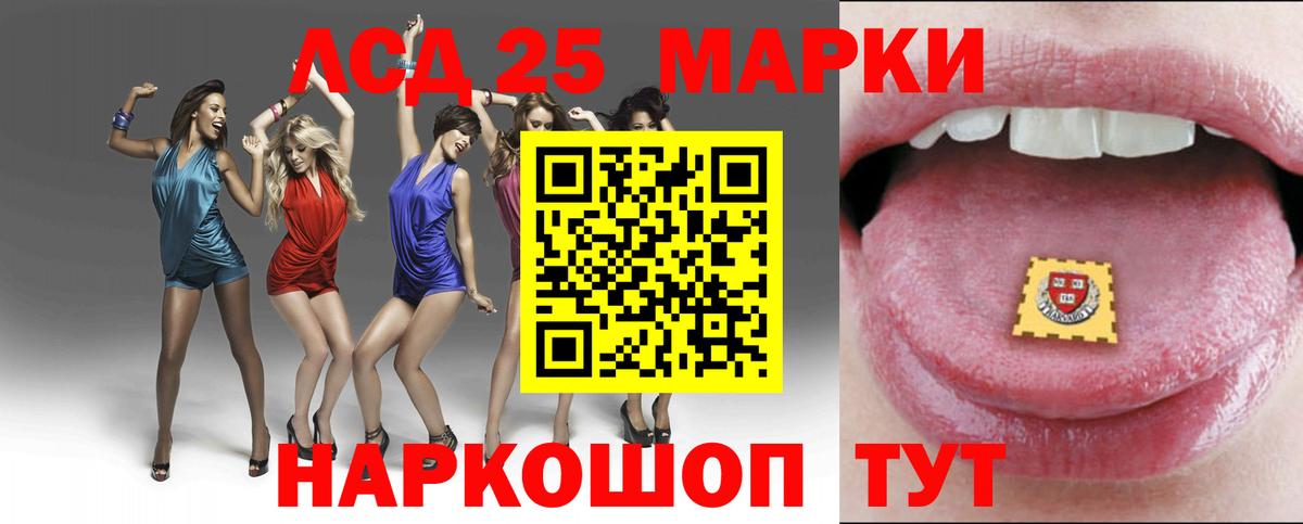 Мурманск  Лсд 25 экстази ecstasy  ЛСД экстази  Вход с VPN  ЛСД экстази кислота 