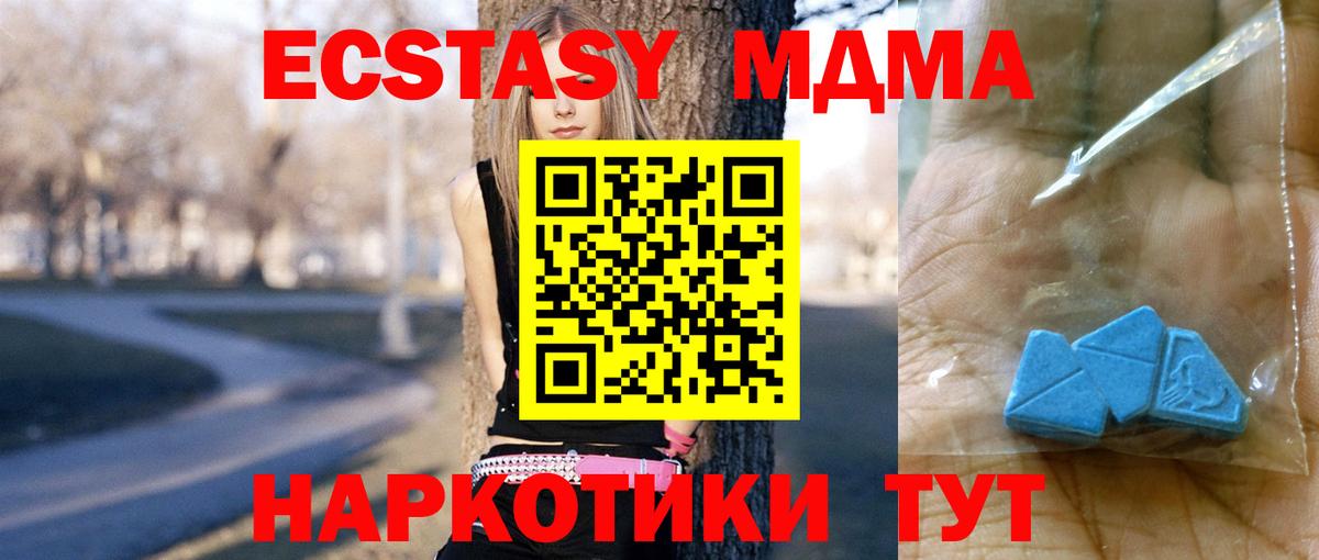 MDMA кристаллы Мурманск