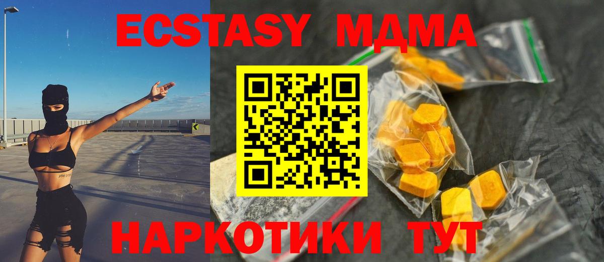 МДМА crystal  Вход с VPN  Мурманск 