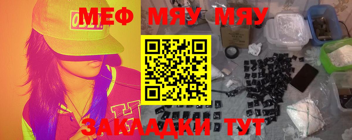 Меф 4 MMC  МЯУ-МЯУ кристаллы  Вход с VPN  Меф  Мурманск 