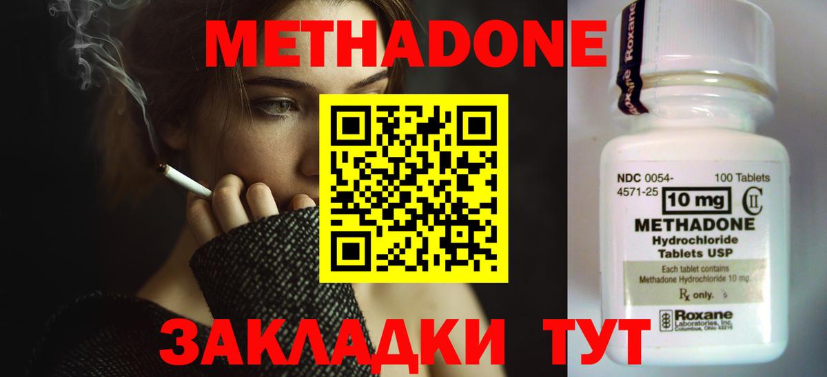 МЕТАДОН VHQ  мега онион  Вход с VPN  Мурманск  МЕТАДОН мёд 