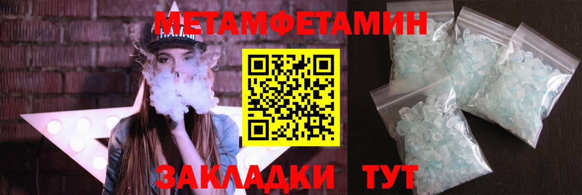 Мурманск  Первитин винт  Первитин винт  Вход с VPN 