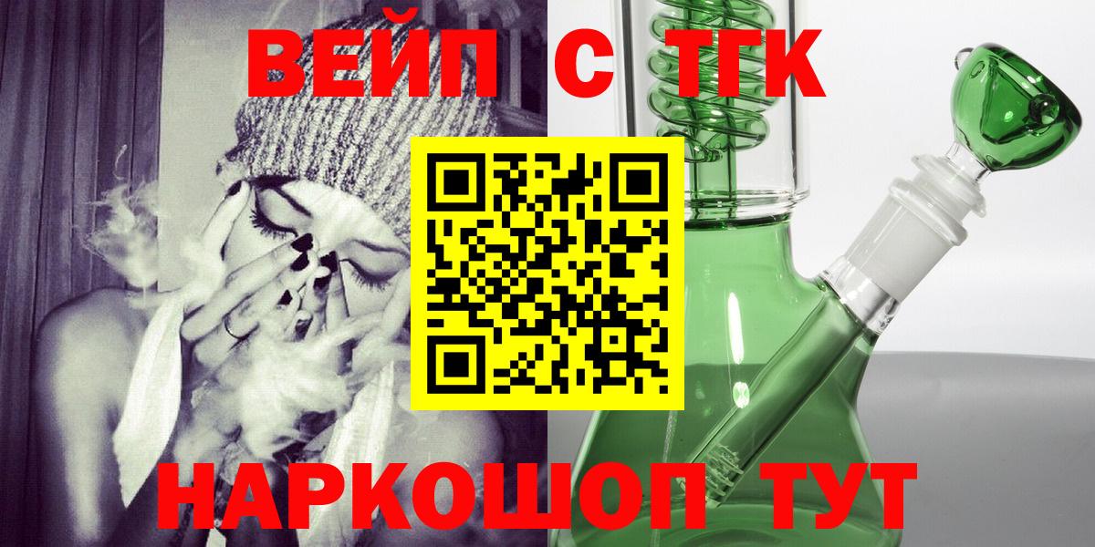 Мурманск  Дистиллят ТГК гашишное масло  Вход с VPN 