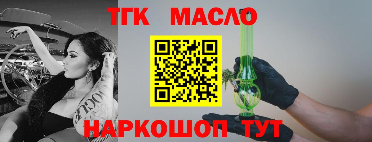 Дистиллят ТГК Wax Мурманск