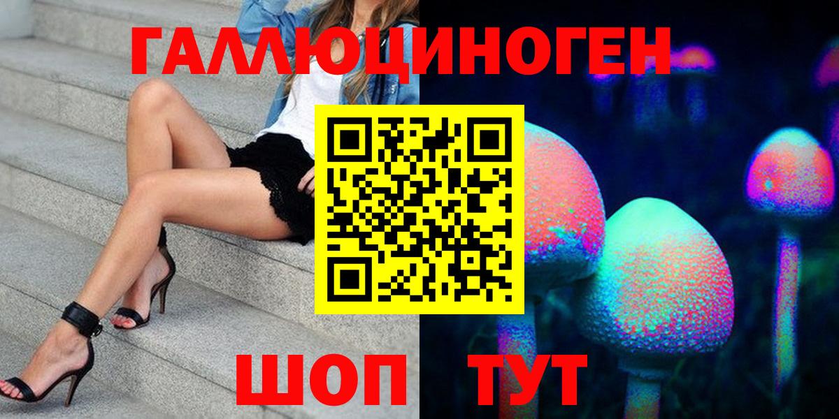 Мурманск  что такое   Псилоцибиновые грибы MAGIC MUSHROOMS  Вход с VPN  Галлюциногенные грибы ЛСД 